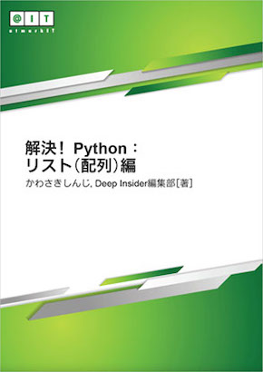 IT eBookV[Y Vol.83wIPythonFXgizjҁx
