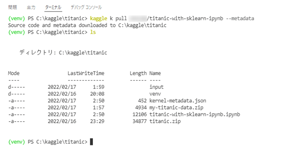 VS CodeKagglẽm[gubN擾ĂƂ