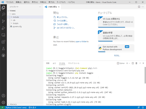 zkagglepbP[WCXg[ƂiWindowsj