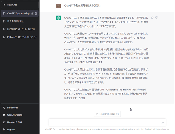 ChatGPT