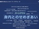 uVZpvɐU񂳂āgRshȂ߂Ɂ@ocw̗𓾂CISO̗