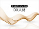 [DXlޕsǂH@ŕ΍Ƃ́uDXlފmہA琬v3̎@