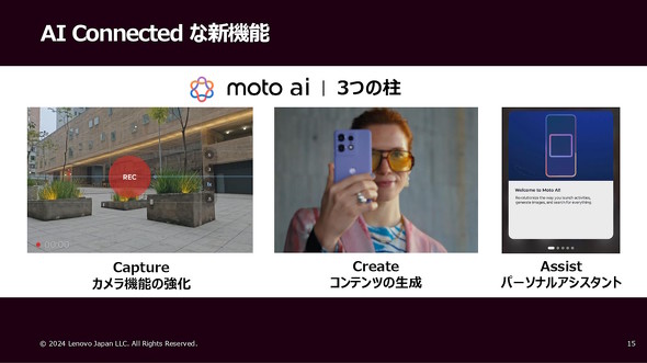 moto AI